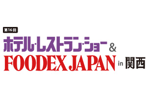 2026年日本關西酒店餐廳展FOODEX JAPAN in Kansai